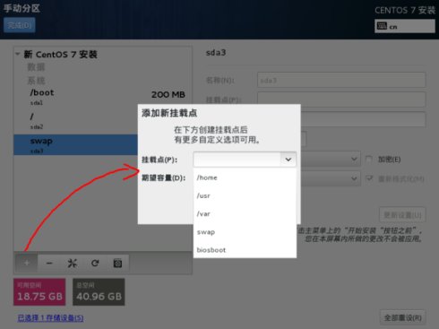 实机安装--最适合新手--Win8.1 <wbr>+ <wbr>CentOS7 <wbr>双系统 <wbr>U盘安装----超详细教程