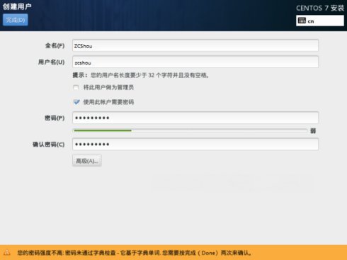 实机安装--最适合新手--Win8.1 <wbr>+ <wbr>CentOS7 <wbr>双系统 <wbr>U盘安装----超详细教程