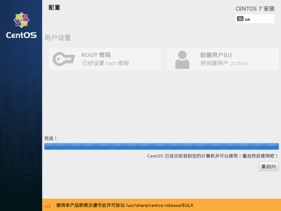 实机安装--最适合新手--Win8.1 <wbr>+ <wbr>CentOS7 <wbr>双系统 <wbr>U盘安装----超详细教程