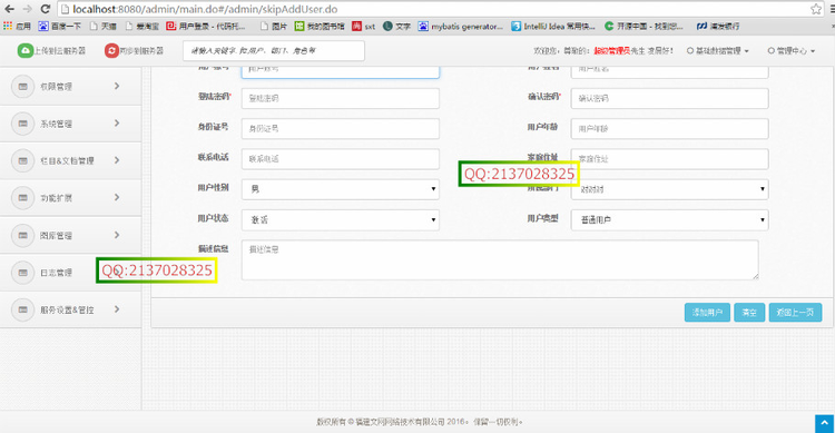 Maven+Spring+Spring MVC+MyBatis+MySQL，搭建SSM框架环境【转】   