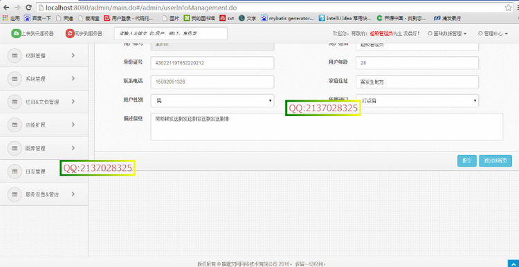 Maven+Spring+Spring MVC+MyBatis+MySQL，搭建SSM框架环境【转】   