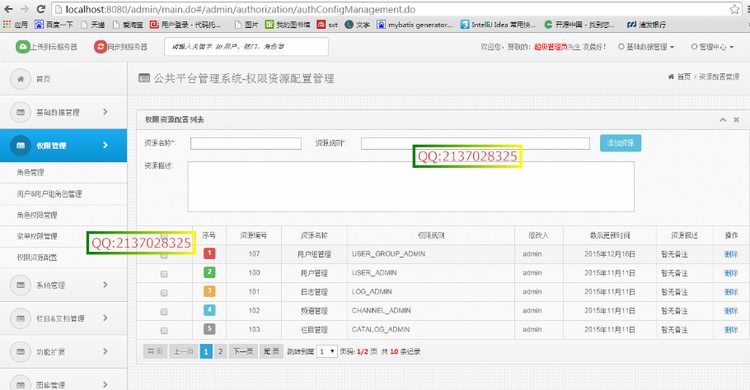 Maven+Spring+Spring MVC+MyBatis+MySQL，搭建SSM框架环境【转】   