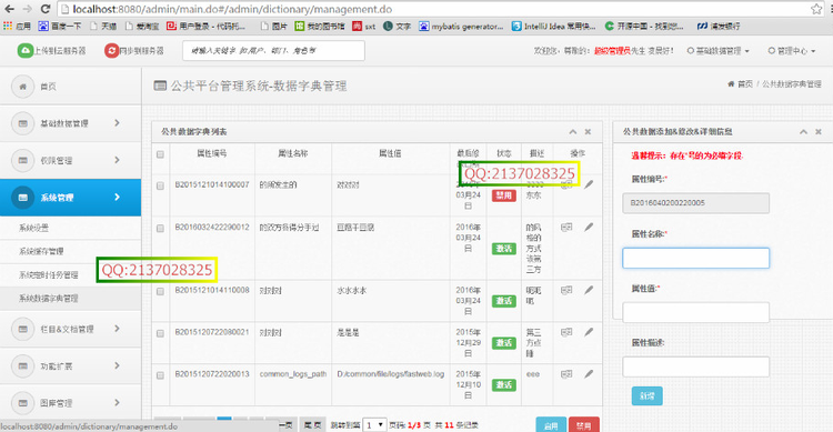 Maven+Spring+Spring MVC+MyBatis+MySQL，搭建SSM框架环境【转】   