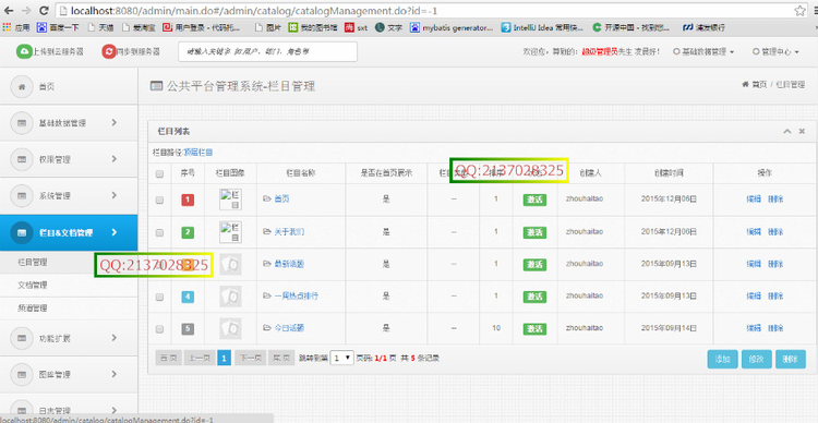 Maven+Spring+Spring MVC+MyBatis+MySQL，搭建SSM框架环境【转】   