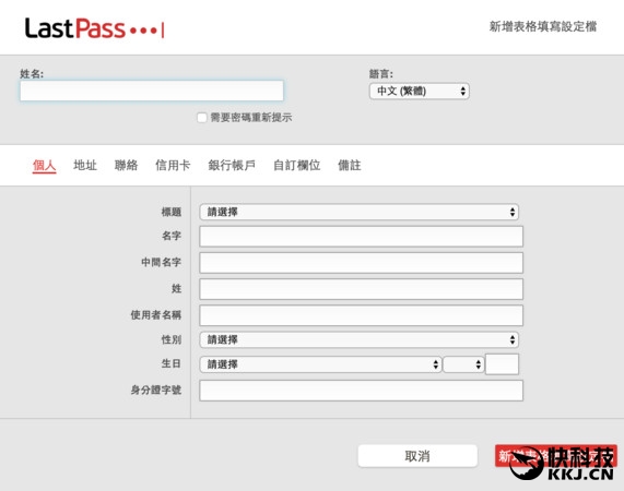 密码神器“LastPass”跨平台同步功能正式免费
