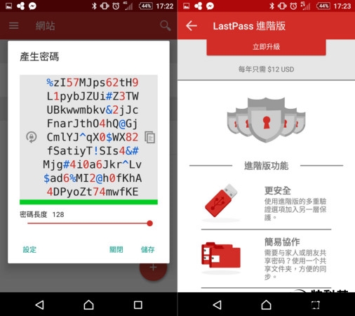 密码神器“LastPass”跨平台同步功能正式免费