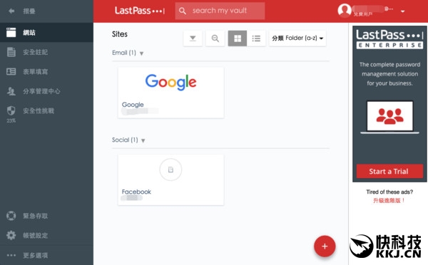 密码神器“LastPass”跨平台同步功能正式免费