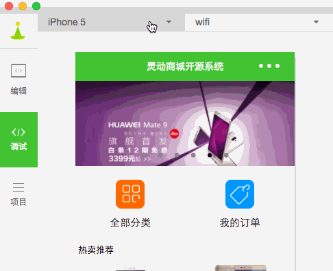 微信小程序实现图片高度自适应