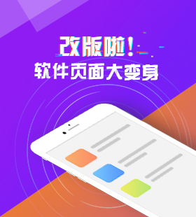 APP下载