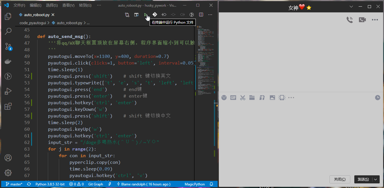 pyautogui,pyperclip自动化模块基础及测试案例