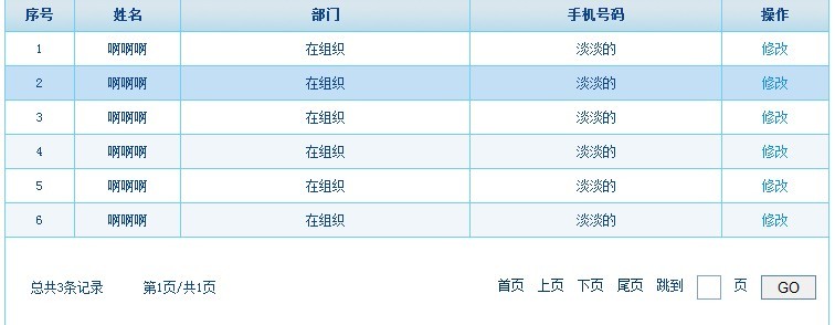 如何批量提交form表单中的数据