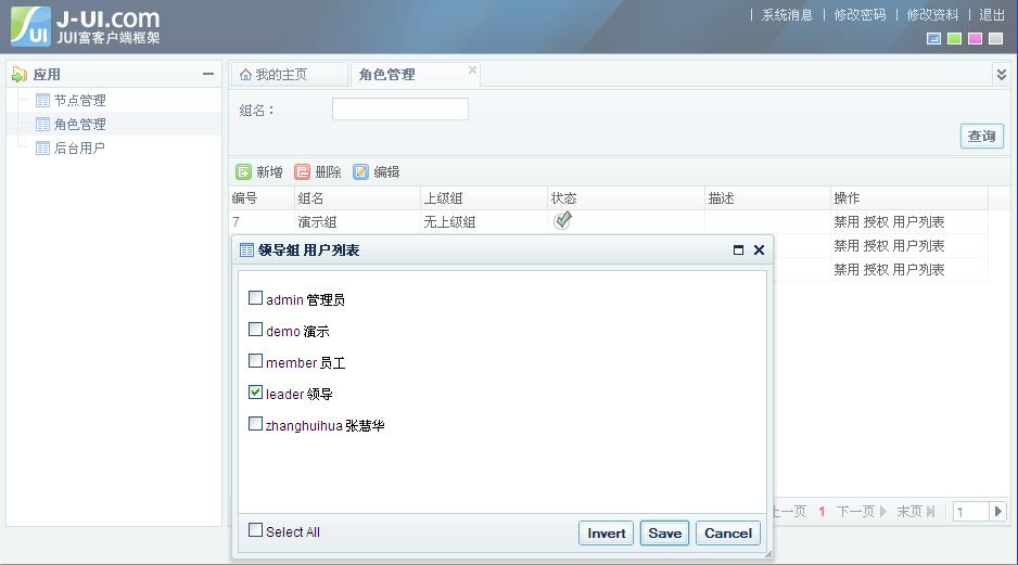 jUI富客户端1.3+ThinkPHP2.1