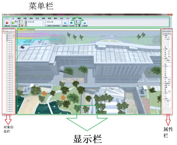 X3D.Studio编辑器界面介绍