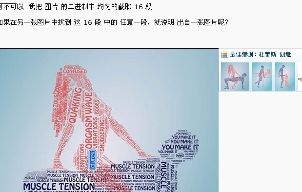 如何对比<em>两张图片</em>的<em>相似度</em>?想找出重复的<em>图片</em>
