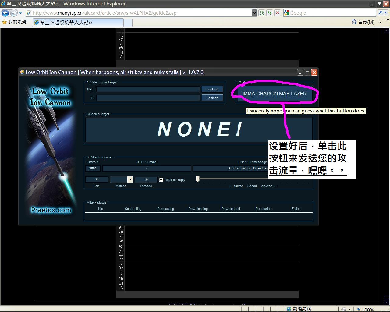loic linux_loic攻击流程_loic 教程