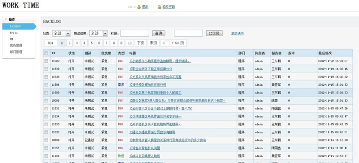 worktime - 项目管理系统 - 开源中国