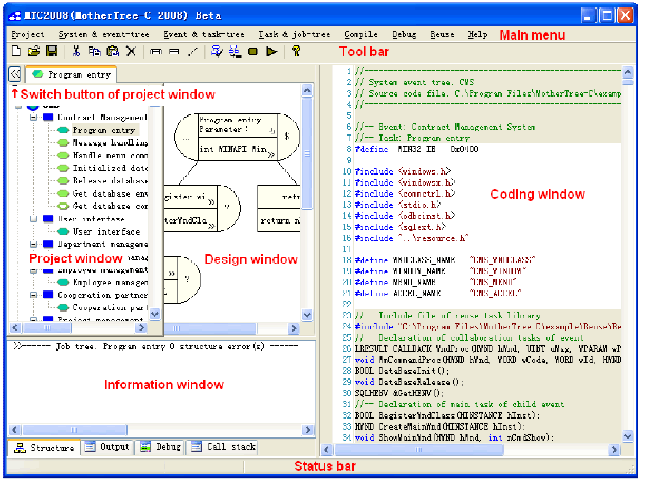 树软辅助设计工具 MTC-2008