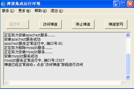NO.51 禅道项目管理软件发布 4.0.beta2 版本 