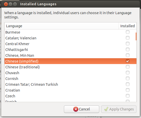 Ubuntu 中文输入法安装 