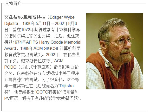 为什么图灵奖获得者戴克斯特拉痛恨 BASIC 语