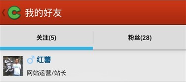 Holo风格的开源中国Android客户端——持续更新(2) 