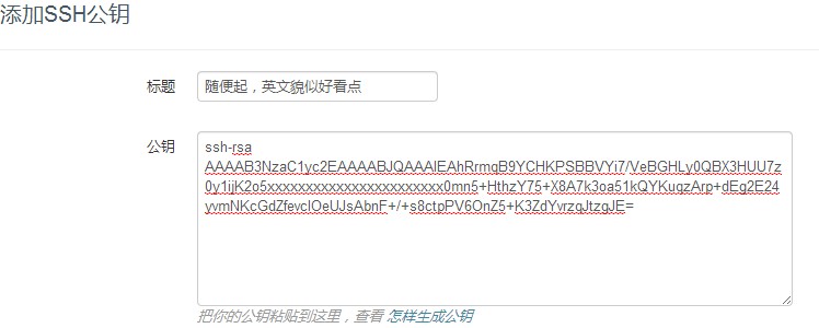 windows中使用git和开源中国 配图03