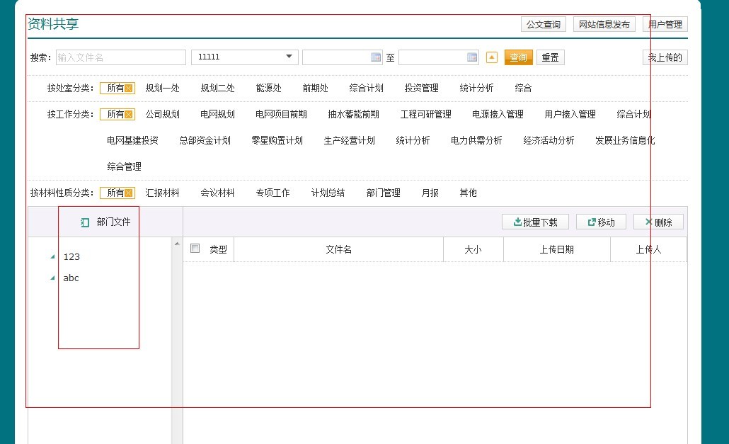 ztree异步节点展开问题