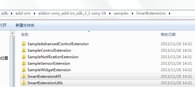 smart extension api的位置