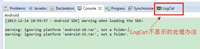 LogCat输出区示意图