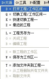 用个俗语描述“工程”菜单