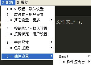 安装其它插件，在很大程度上能够不受改写菜单名称的影响