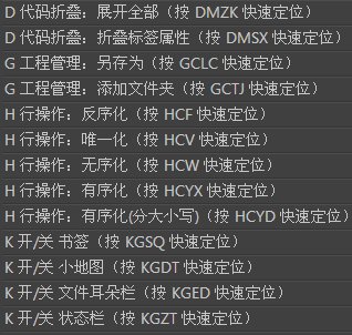 命令面板中的语法设置