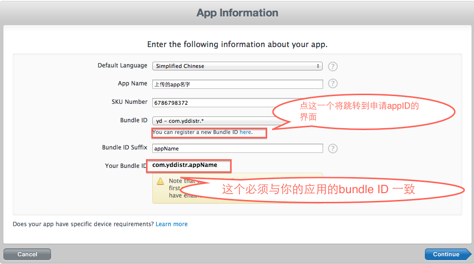 发布iOS应用(xcode5)到App Store（苹果商店） 详细解析 - 第4张  | IT江湖