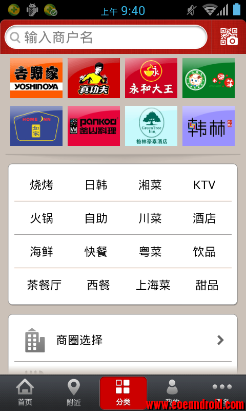 开发一个这样的本地生活服务APP需要哪些技