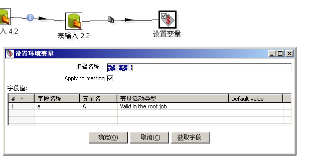 设置变量