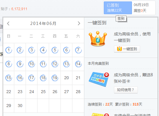 如何实现类似日历签到效果