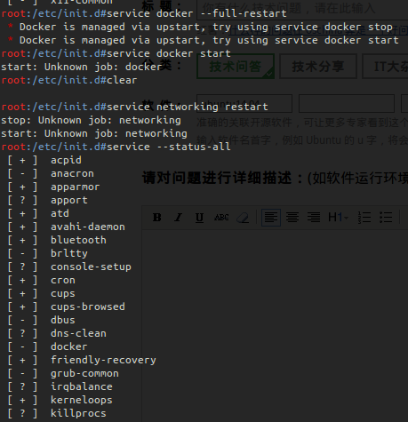 ubuntu14.04 docker容器无法通过service管理,求