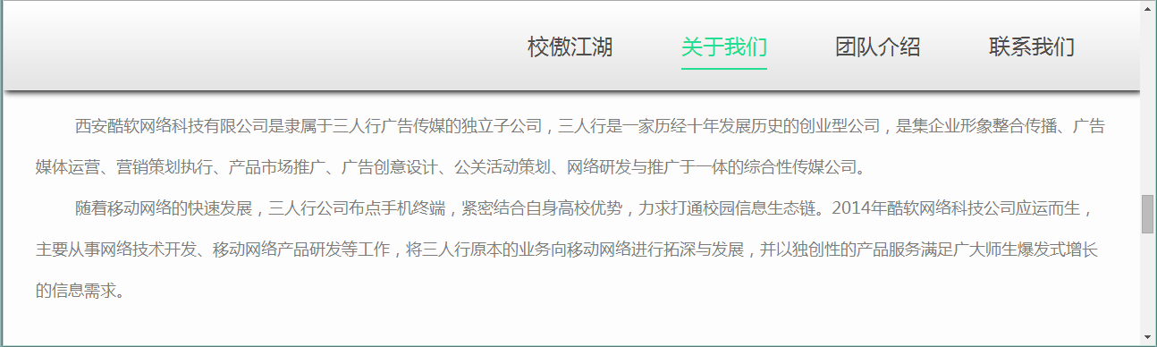 如何设置锚点居页面顶部距离