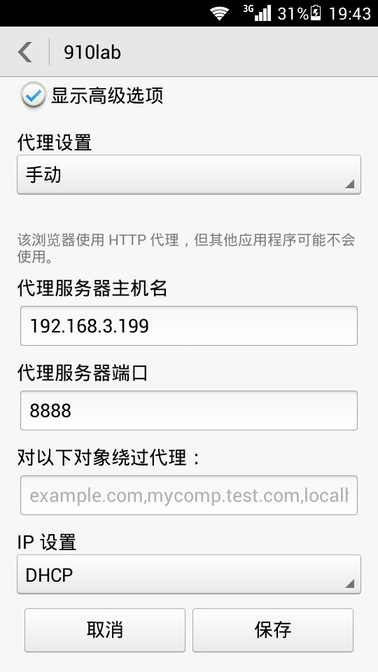 手机上网怎么设置代理_手机怎样用代理上网_手机如何使用代理上网
