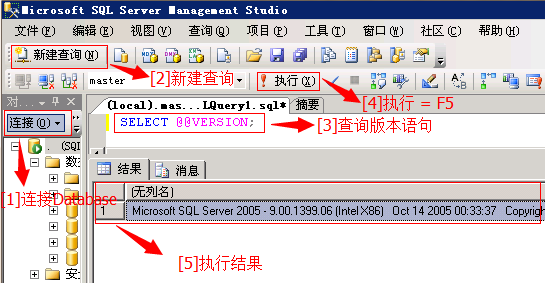 SQL Server 查看版本信息第3张