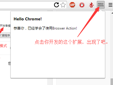 browser_action