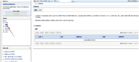 关于tomcat下的SSH项目移植weblogic常见错误