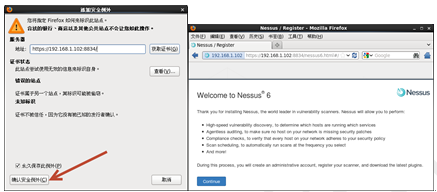 Nessus漏洞扫描教程之安装Nessus工具 