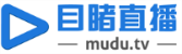 目睹