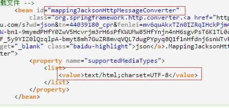 spring mvc ajaxform 导入文件时 返回json数据 