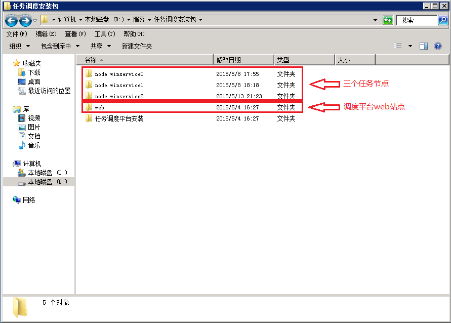 .net 任务调度平台