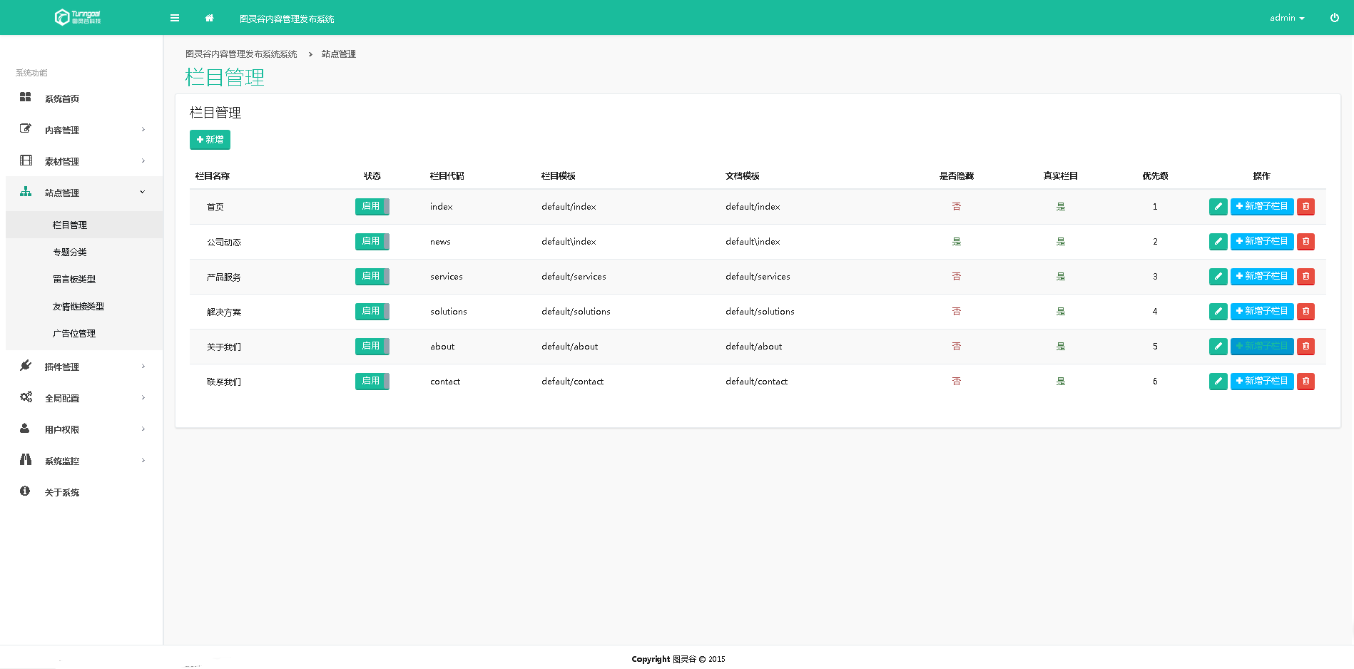 政府cms_cms有哪些_cms监控有手机客户端下载