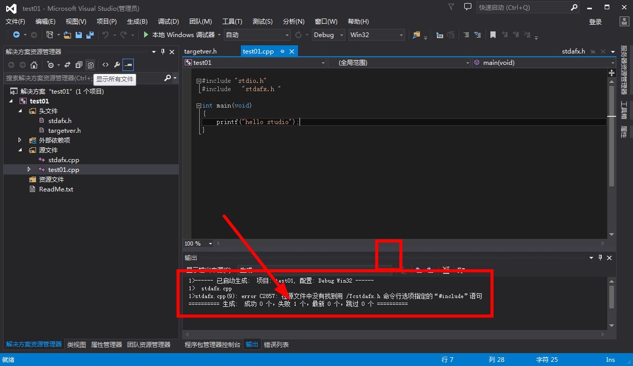 安装ie8失败_安装repo失败_vs2013安装失败