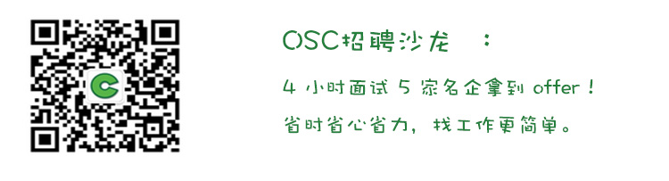 OSChina 周四乱弹 ——跌倒，就在那附近找找好吃的。