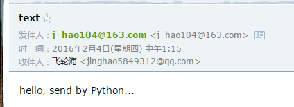 Python发邮件：发邮件总结 